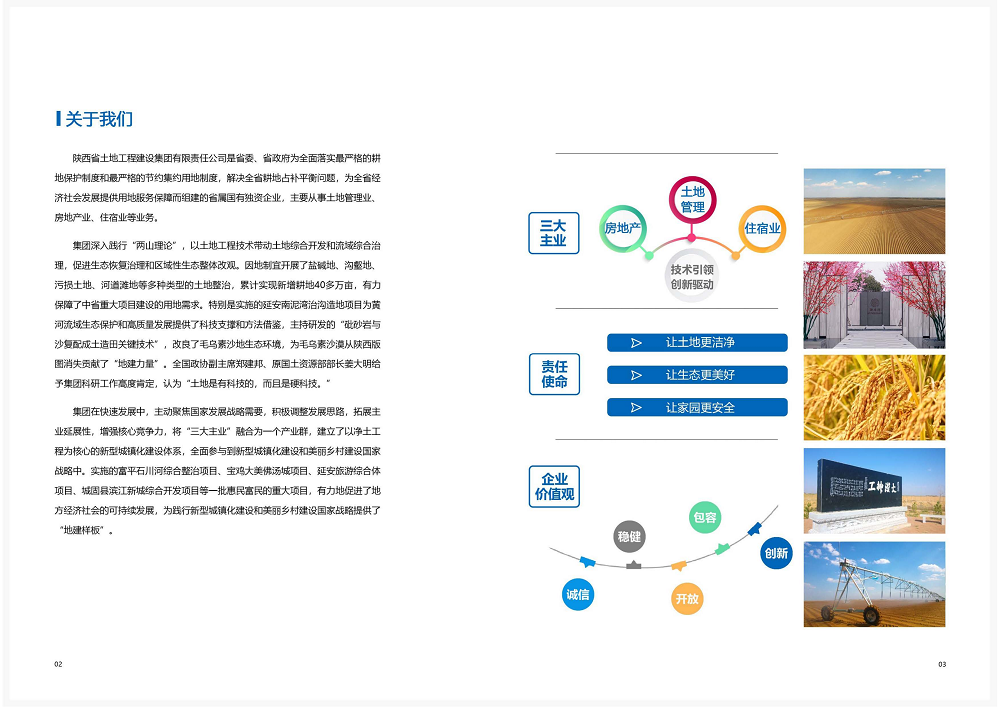 菲彩国际集团2020年度社会责任报告 (终）_02.png